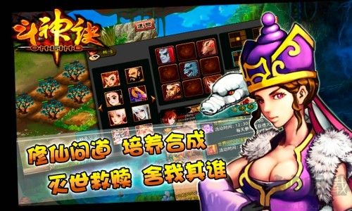 斗神訣 安卓版v2.0.1906180