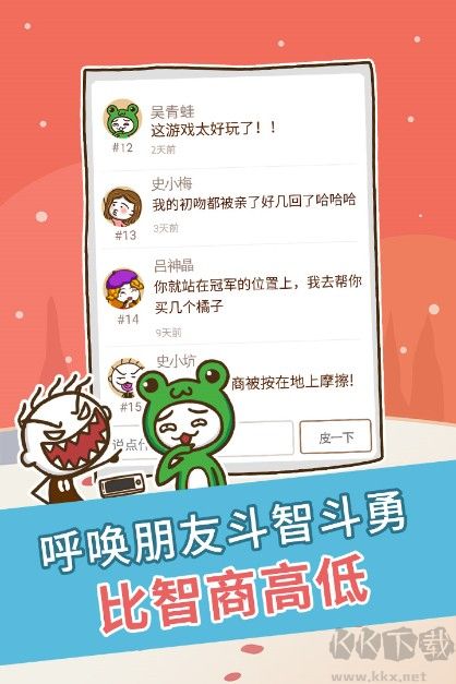 史上最坑爹的游戲 v7.0.24 安卓經典版4