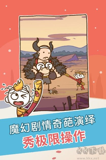 史上最坑爹的游戲 v7.0.24 安卓經典版2