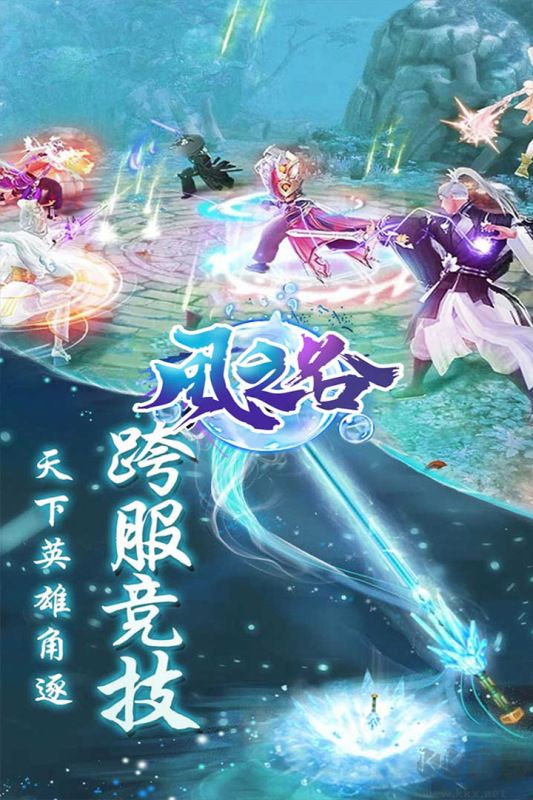 風之谷 安卓v1.0.130