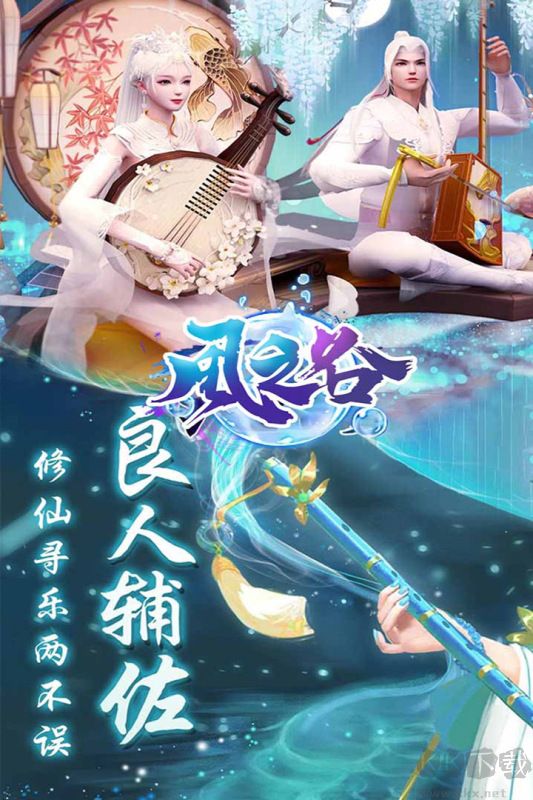 風之谷 安卓v1.0.132