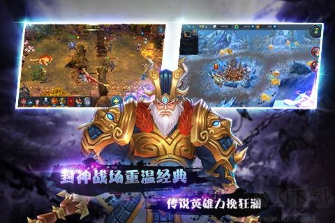 封神無敵 安卓版v1.02