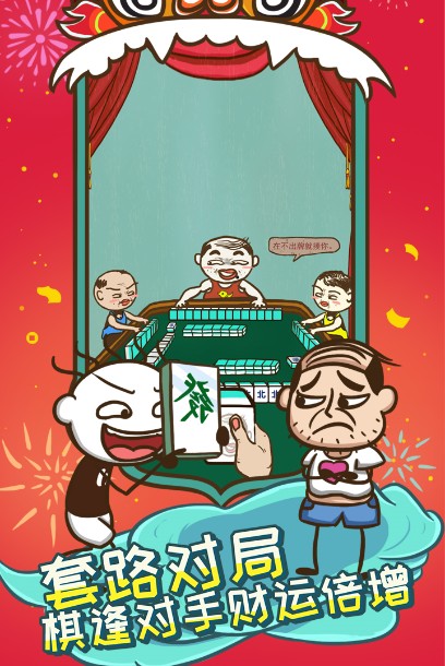 史上最坑爹的游戲5 v7.1.01安卓最新版4