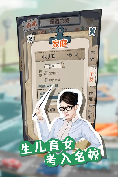 一億小目標 v1.0.2安卓最新版3