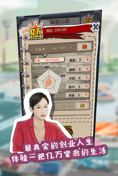 一億小目標 v1.0.2安卓最新版4