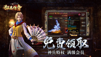 狂暴傳奇合擊版 v1.2.9安卓版4