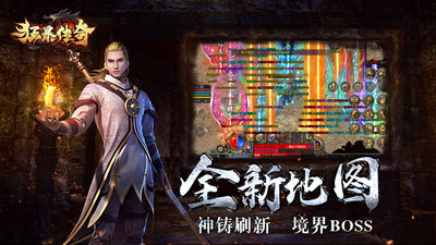 狂暴傳奇合擊版 v1.2.9安卓版3