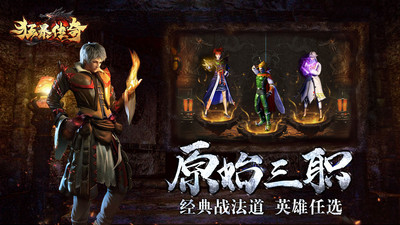 狂暴傳奇合擊版 v1.2.9安卓版2