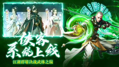 九夢仙域(附禮包碼) v1.6.2安卓版3