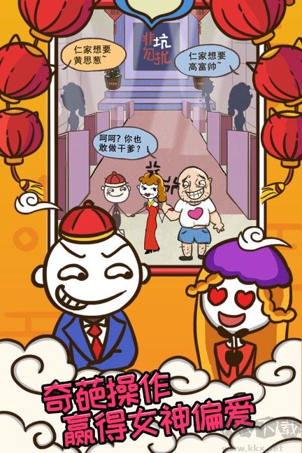 史上最坑爹的游戲7 v7.0.24安卓最新版4