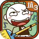 史上最坑爹的游戲3 v7.1.03安卓免費版