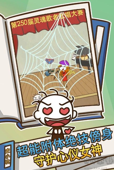 史上最坑爹的游戲3 v7.1.03安卓免費版2