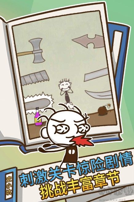 史上最坑爹的游戲3 v7.1.03安卓免費版4