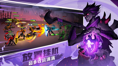 火柴人覺醒(火柴人聯盟) v1.8.3官方版3