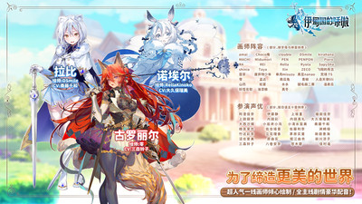 伊甸園的驕傲 v1.1.5安卓版3