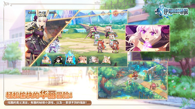 伊甸園的驕傲 v1.1.5安卓版2
