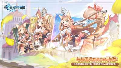 伊甸園的驕傲 v1.1.5安卓版1