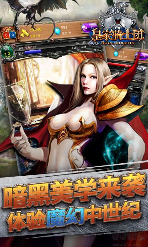 皇家騎士團(tuán) v0.1.11