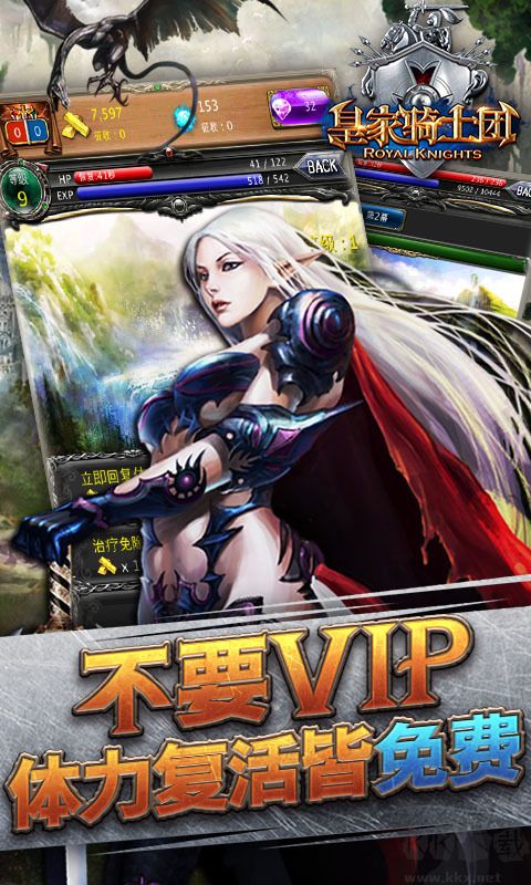 皇家騎士團(tuán) v0.1.12