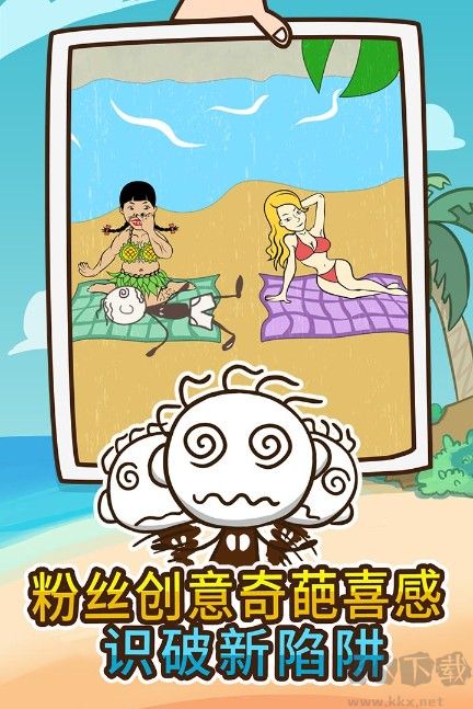 史上最坑爹的游戲4 v7.1.01安卓最新版3