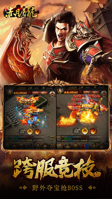 赤月屠龍手游 v3.1.1官方版2