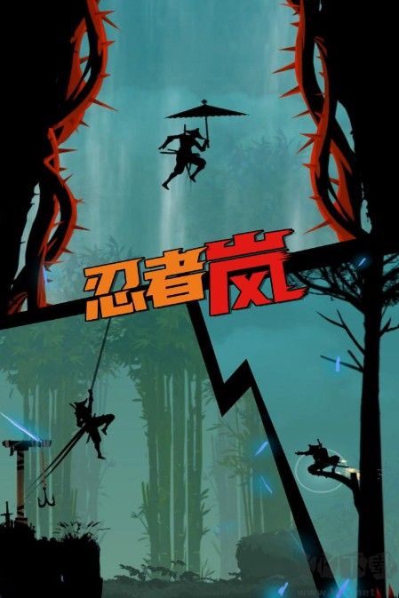 忍者嵐 v1.0.0安卓最新版3