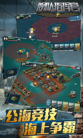 艦隊指揮官 v12.6.221