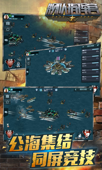 艦隊指揮官 v12.6.222