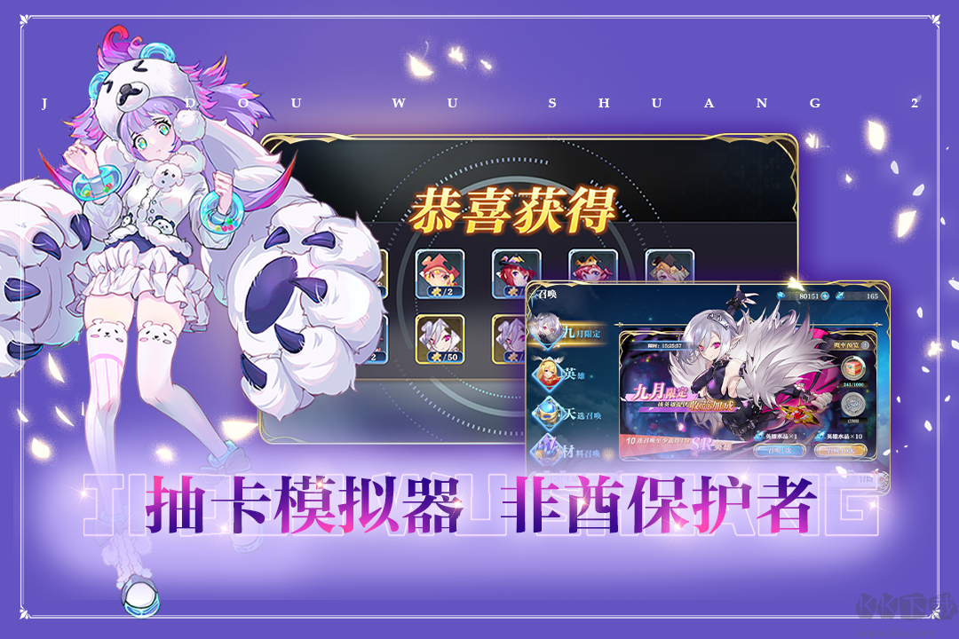 姬斗無雙 v6.1.40