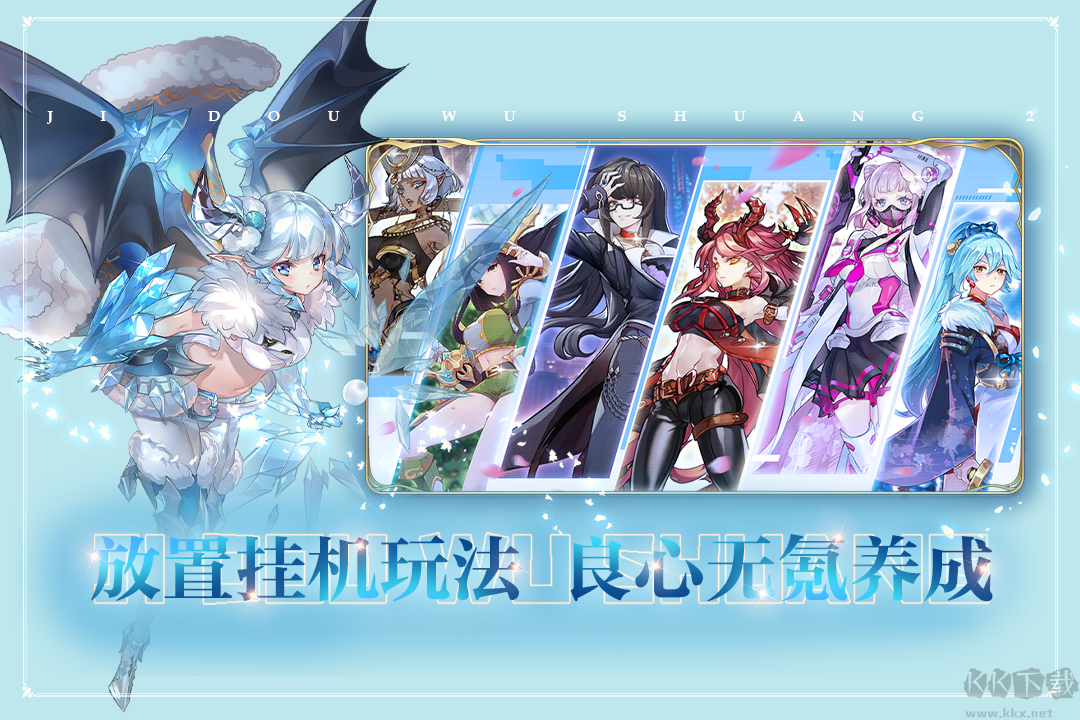 姬斗無雙 v6.1.41