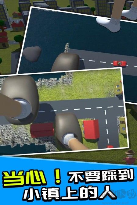 巨人模擬器 v1.1安卓免費版2