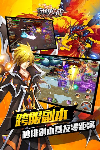 疾風勇者傳 安卓v1.6.00