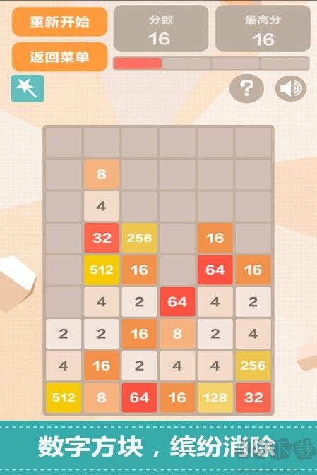 新2048 v5.18安卓免費(fèi)版3