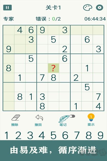 開心數(shù)獨 v1.46安卓免費版4