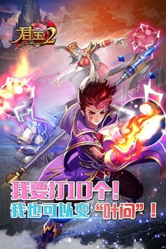 君王2 安卓正版v13.0.01