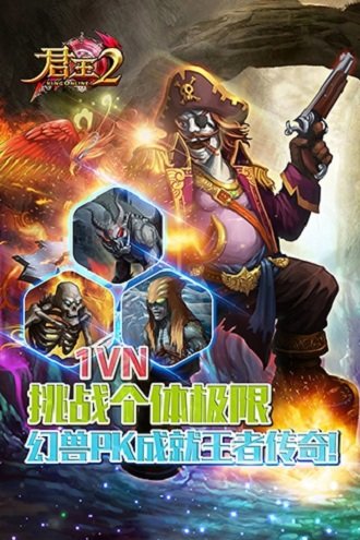 君王2 安卓正版v13.0.02
