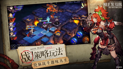 最終幻想勇氣啟示錄國(guó)服 v2.7.0官方版4
