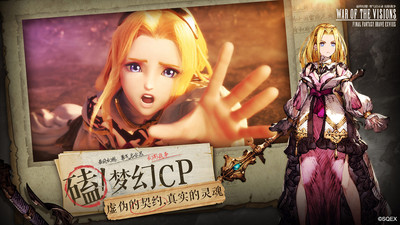 最終幻想勇氣啟示錄國(guó)服 v2.7.0官方版3