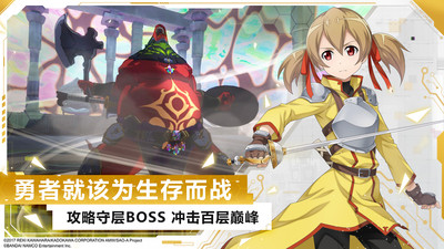 刀劍神域黑衣劍士:王牌最新版 v1.5.0官方版4
