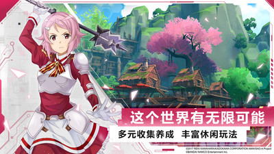 刀劍神域黑衣劍士:王牌最新版 v1.5.0官方版3