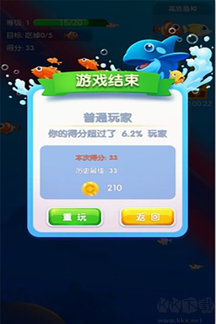魚吃魚 v2.3安卓免費版2
