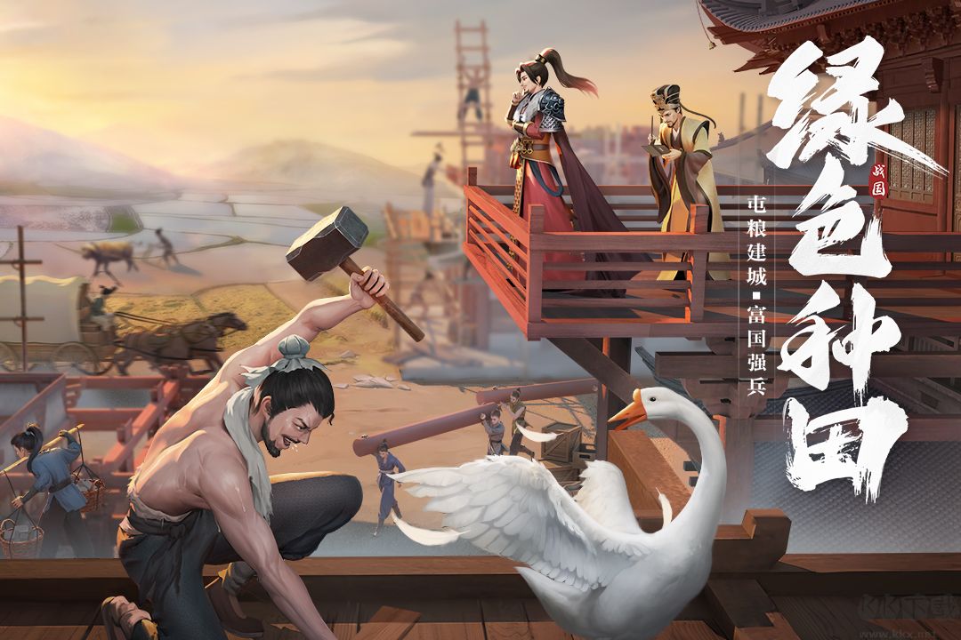 七雄紛爭 v2.8.0官方版2