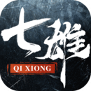 七雄紛爭 v2.8.0官方版