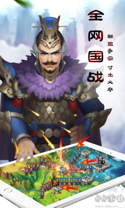 亂轟三國志 官方版v2.24.00