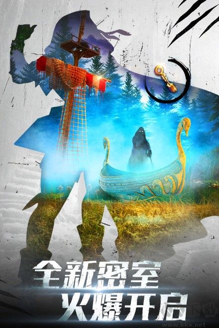 密室逃脫20巨人追蹤 v700.00.01安卓最新版2