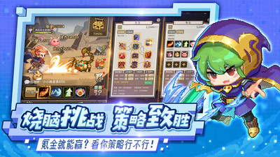 小小勇者手游正版 v5.3.1官方版4