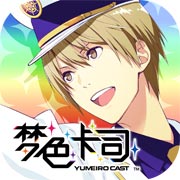 夢色卡司 v2.8.2正版手游