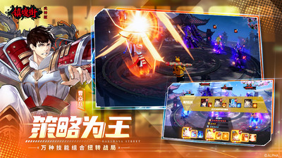鎮魂街武神軀 v2.55.1官方版4