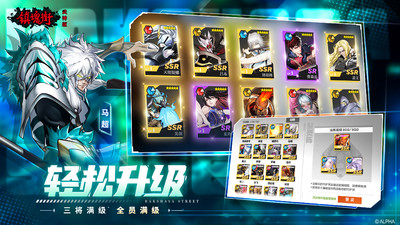 鎮魂街武神軀 v2.55.1官方版3