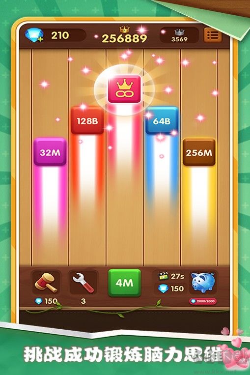 方塊碰碰樂(2048游戲) v1.0.0安卓最新版2